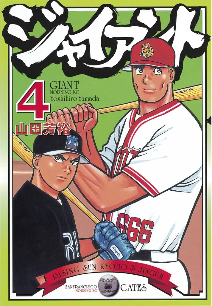 Volume 04