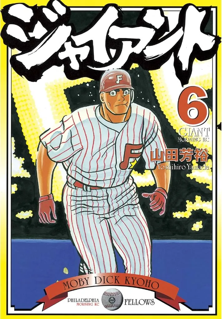 Volume 06