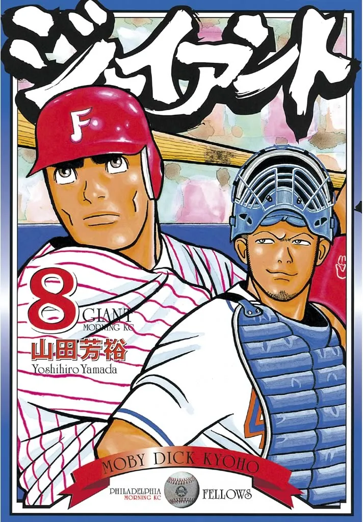 Volume 08