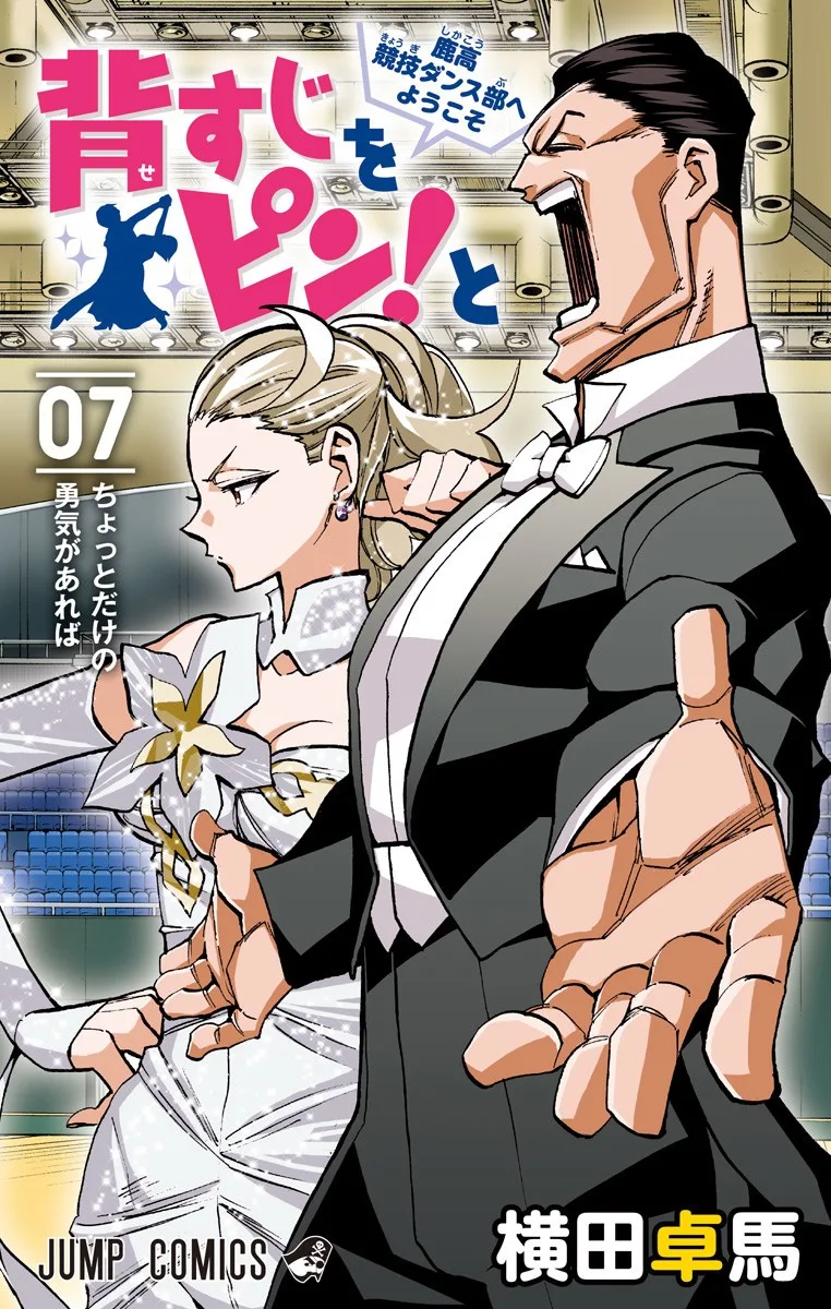 Volume 07