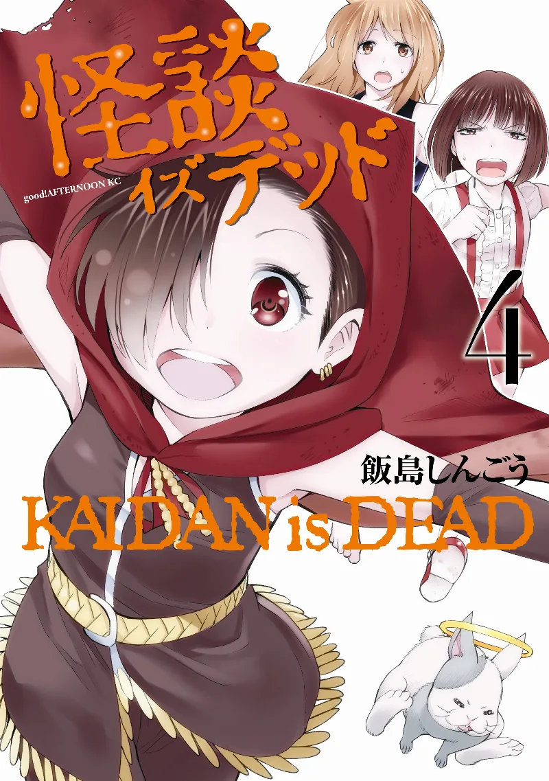 Volume 04