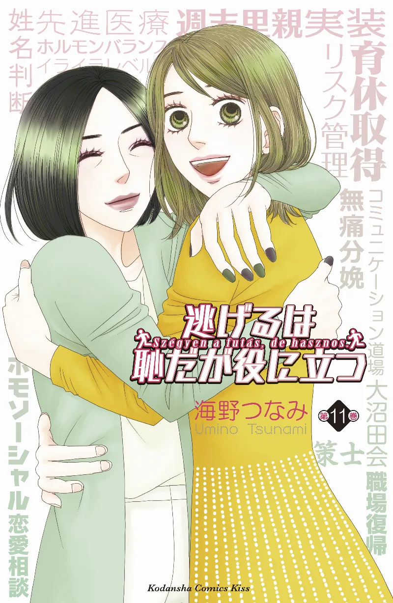 Volume 11