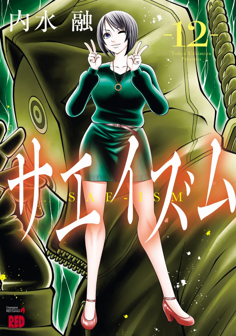Volume 12