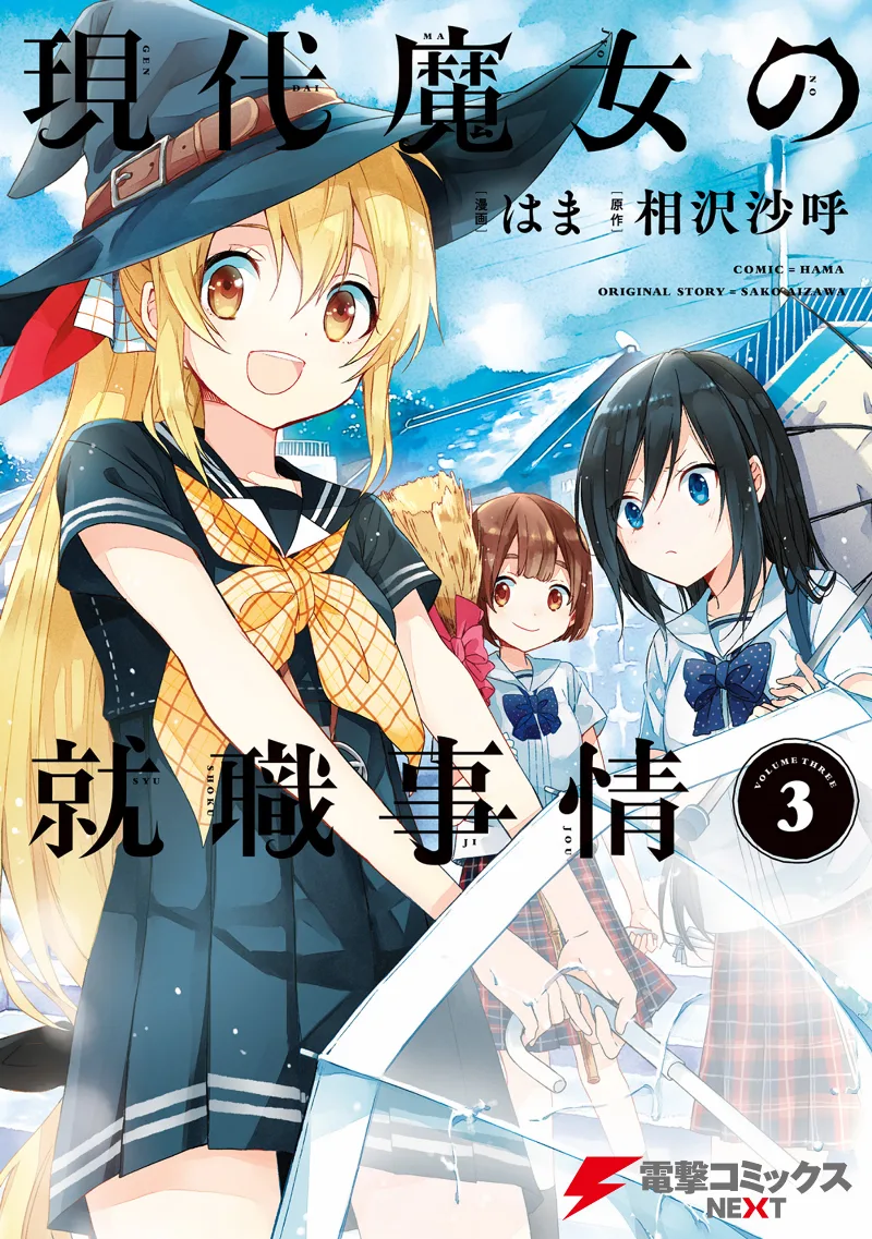 Volume 03