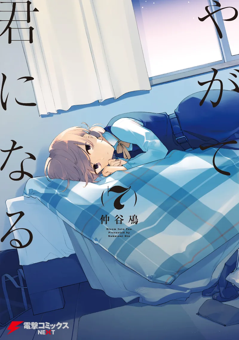 Volume 07