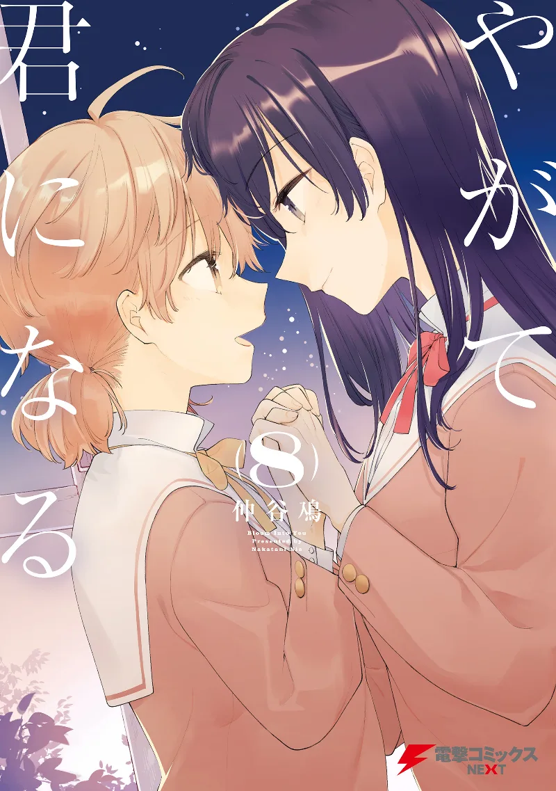 Volume 08