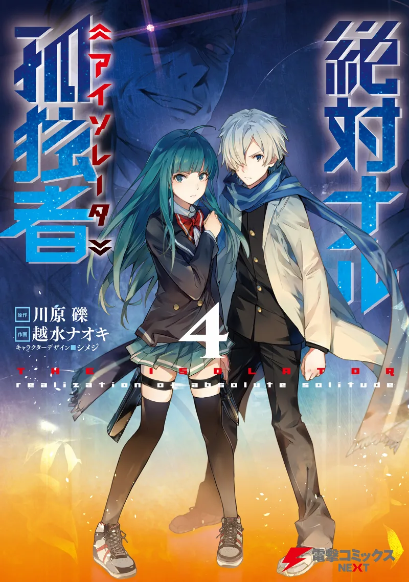 Volume 04