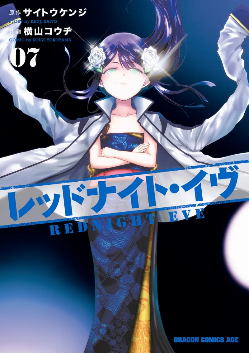Volume 07
