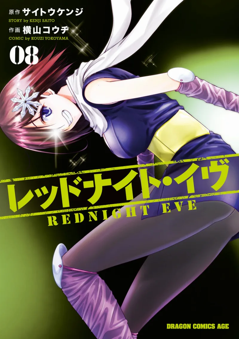 Volume 08