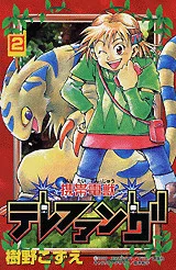 Volume 02