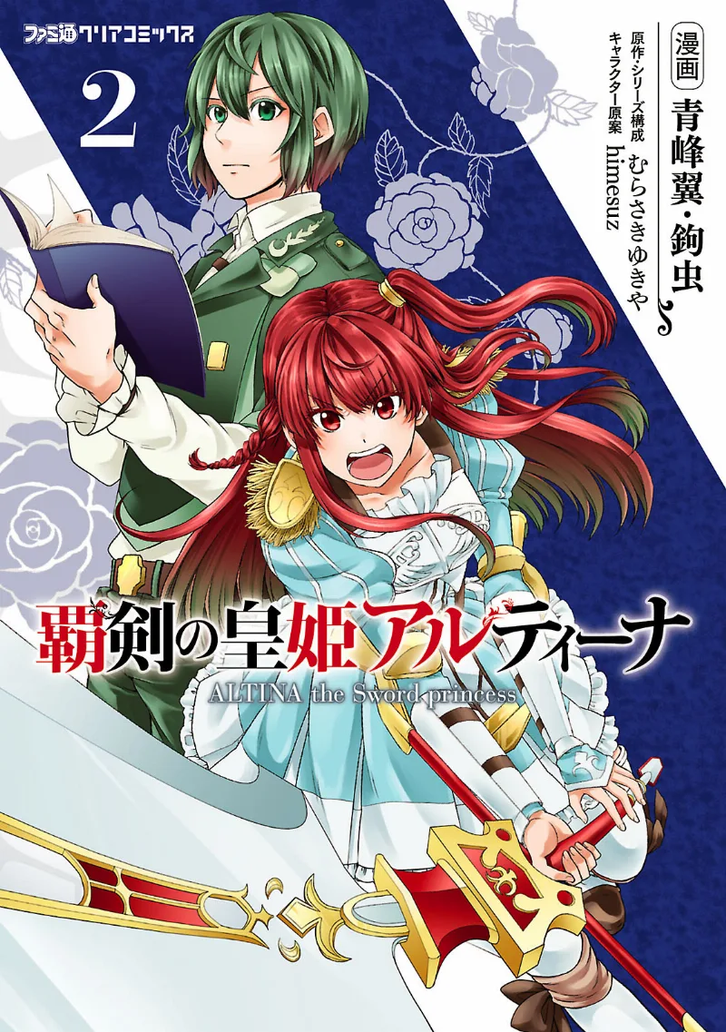 Volume 02