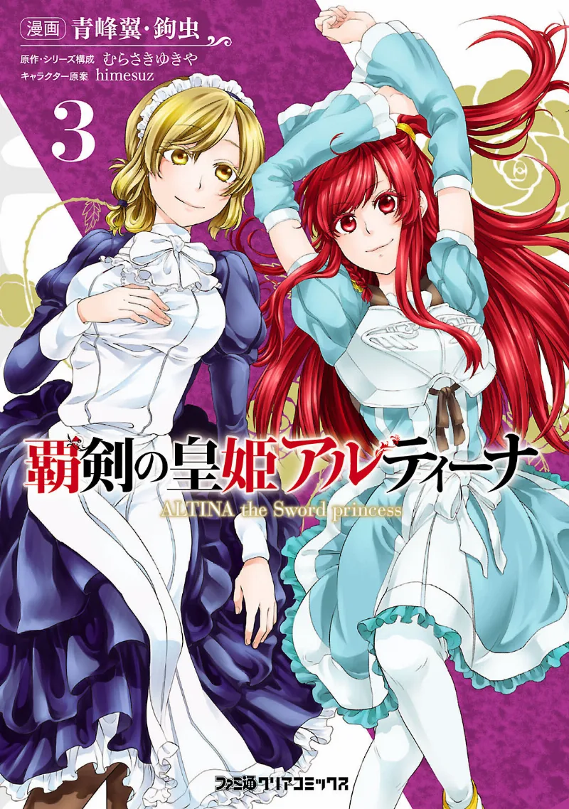 Volume 03