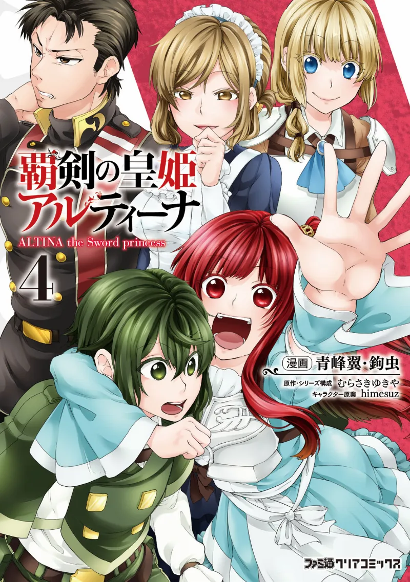 Volume 04