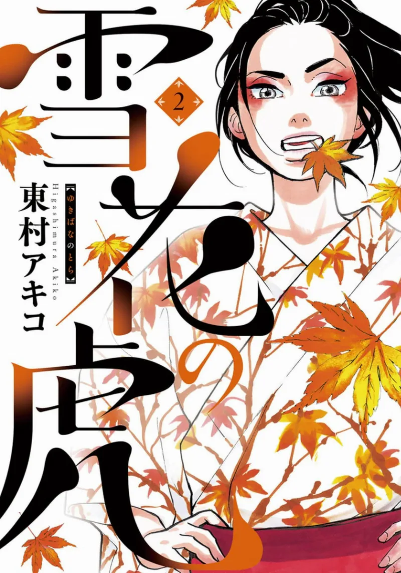 Volume 02