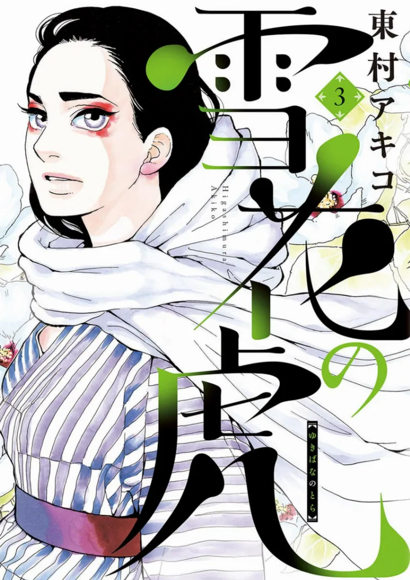 Volume 03