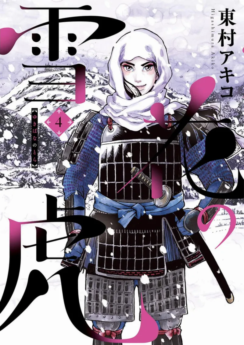 Volume 04