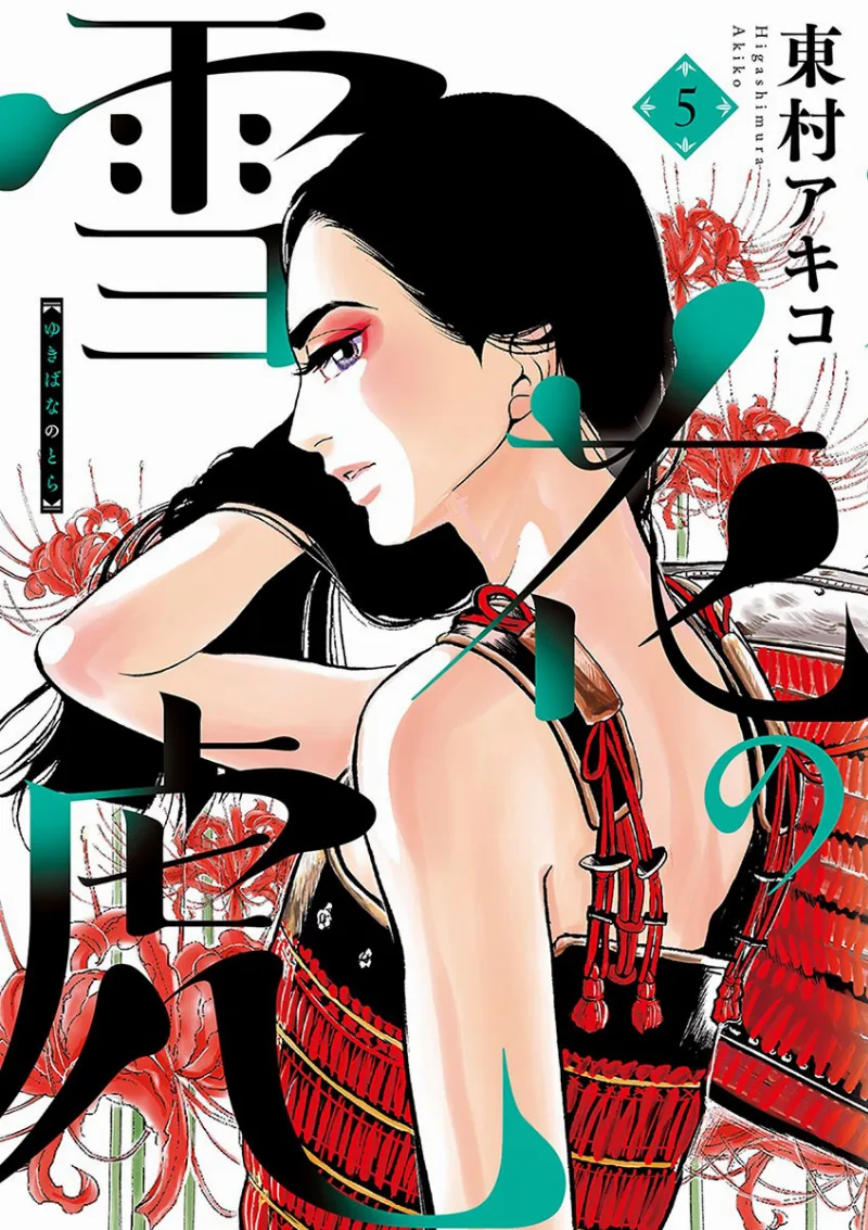 Volume 05