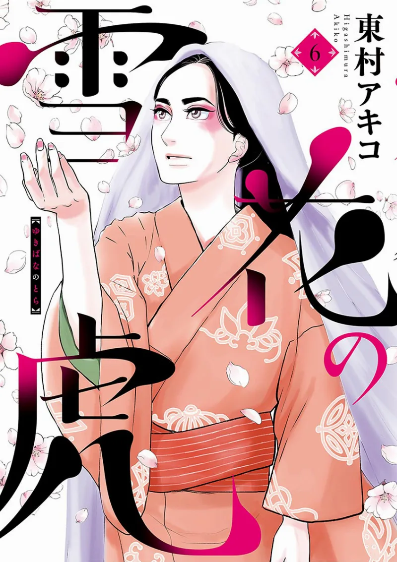 Volume 06