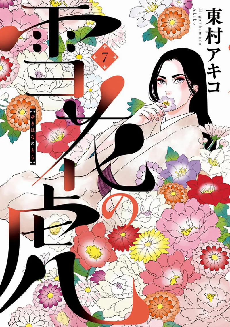 Volume 07