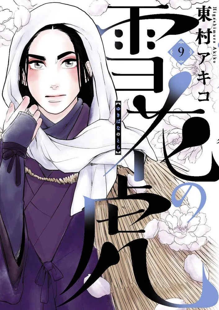 Volume 09