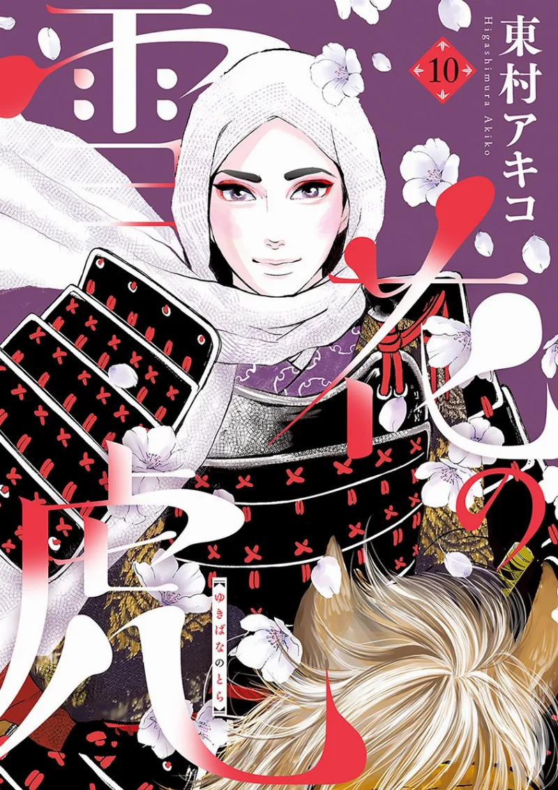 Volume 10
