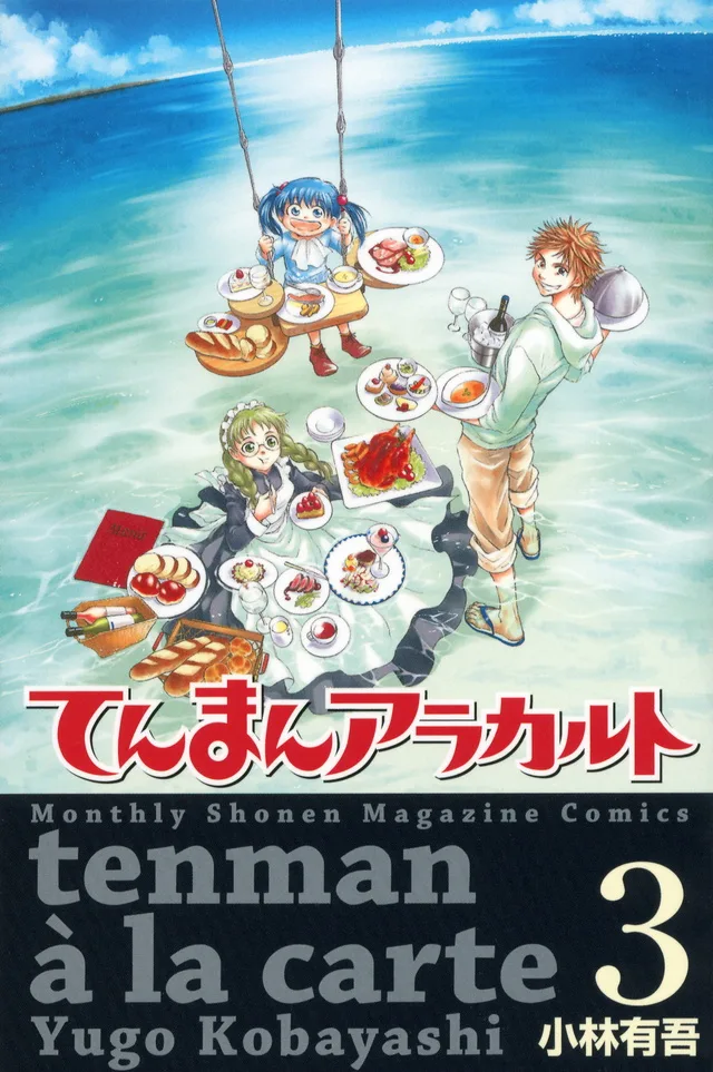 Volume 03