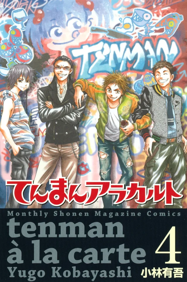Volume 04