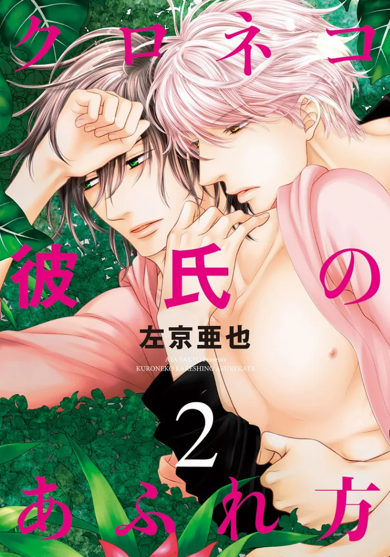 Volume 02