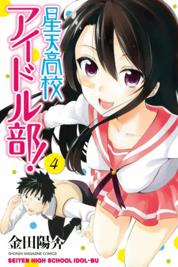 Volume 04