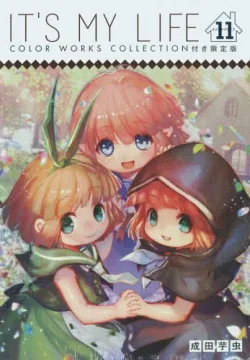 Volume 11.5
