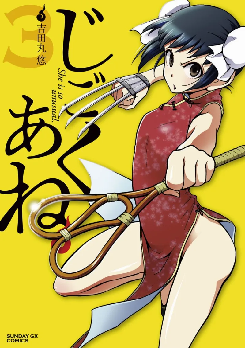 Volume 03