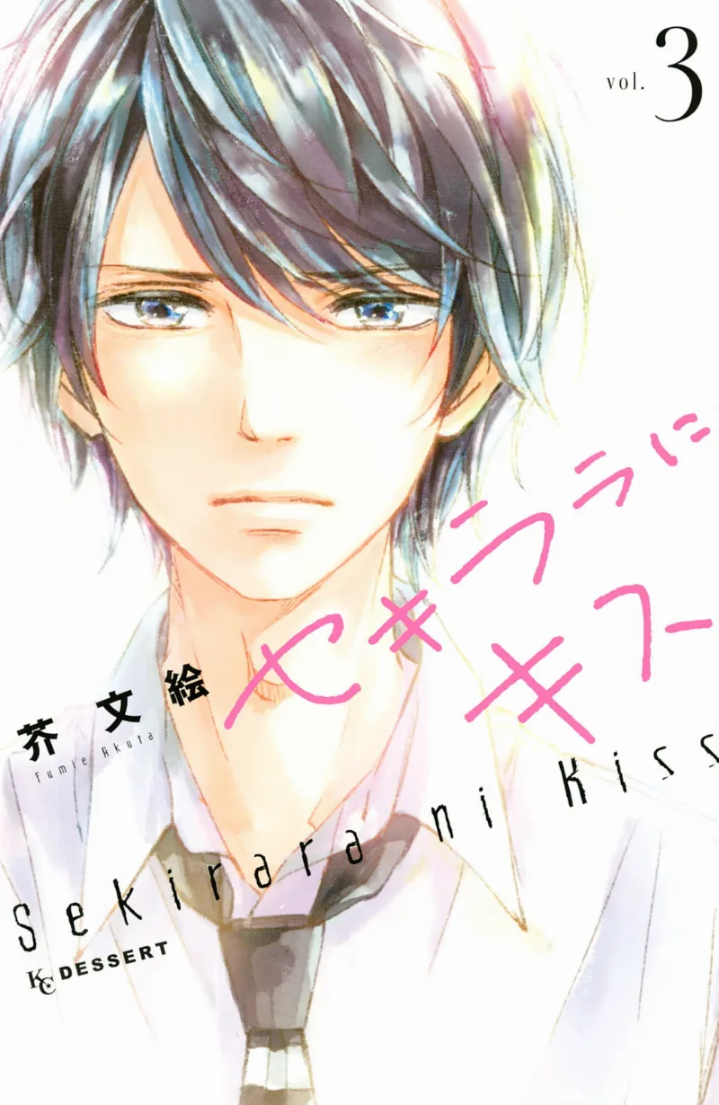 Volume 03