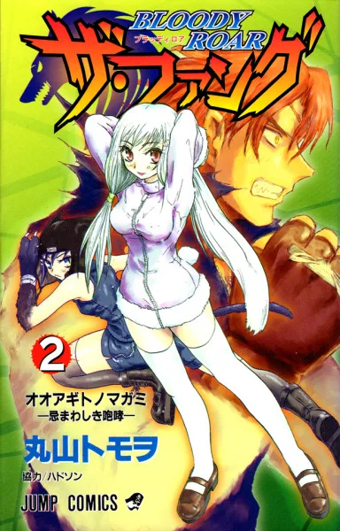 Volume 02