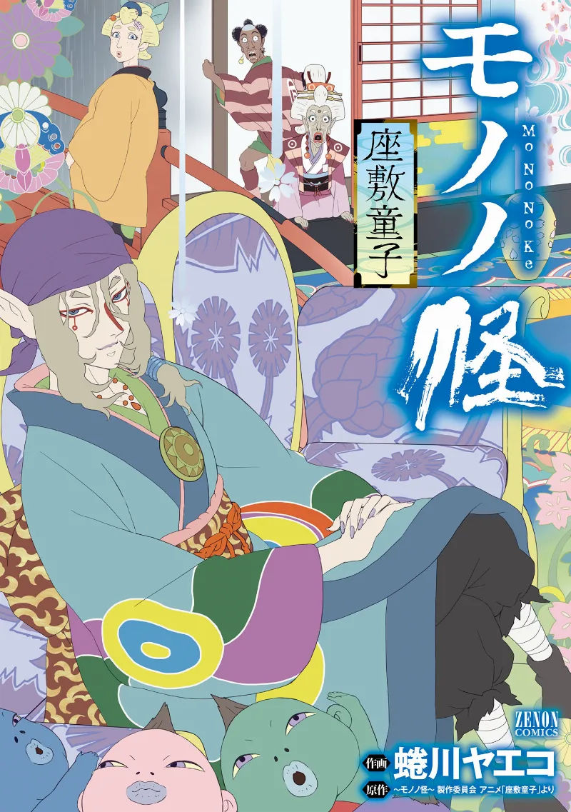 Volume 01