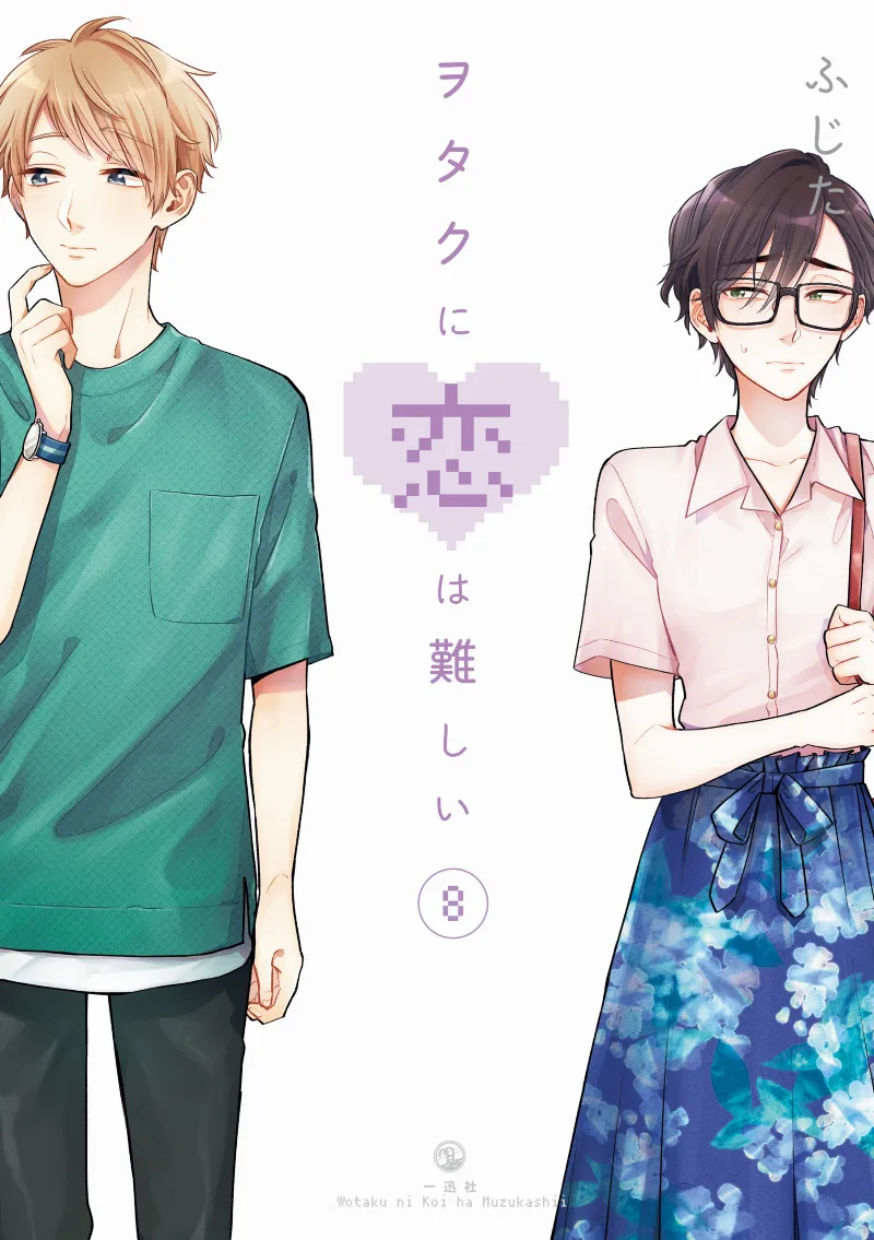 Volume 08