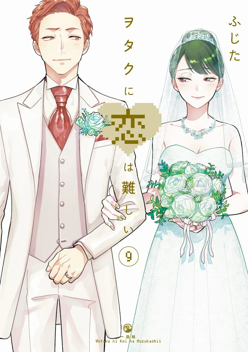 Volume 09