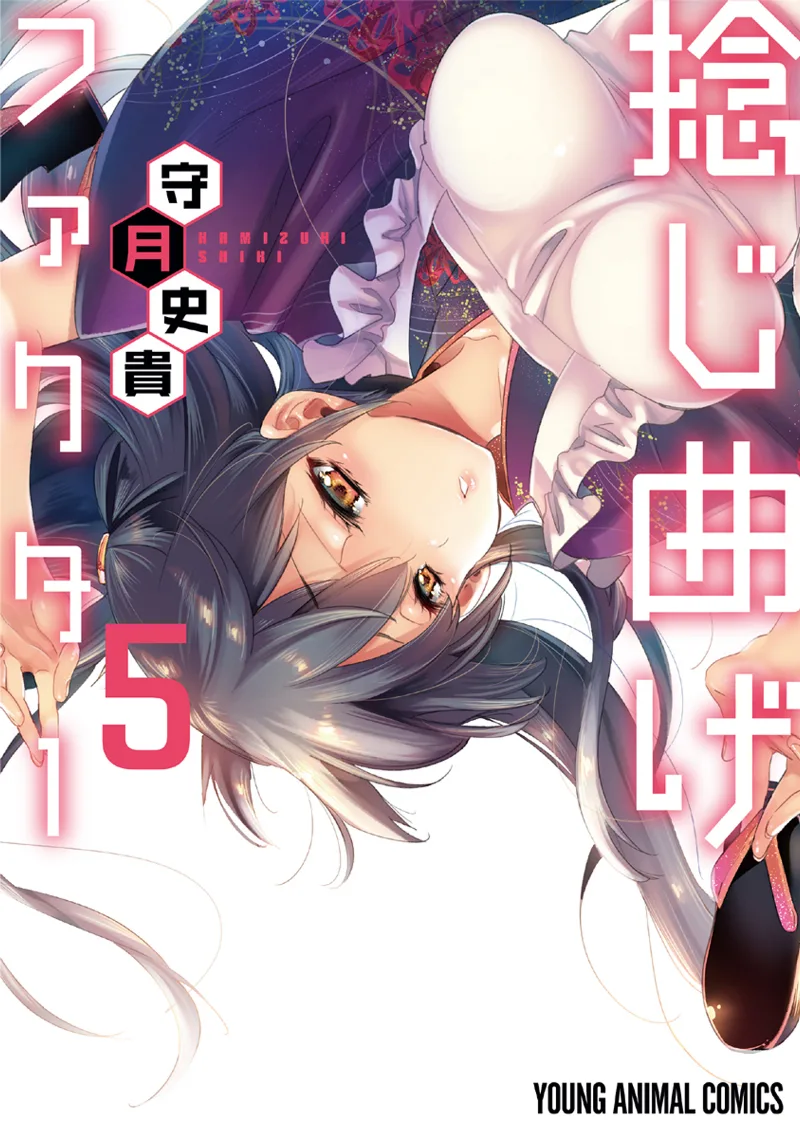 Volume 05