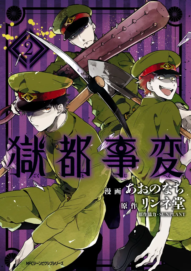 Volume 02