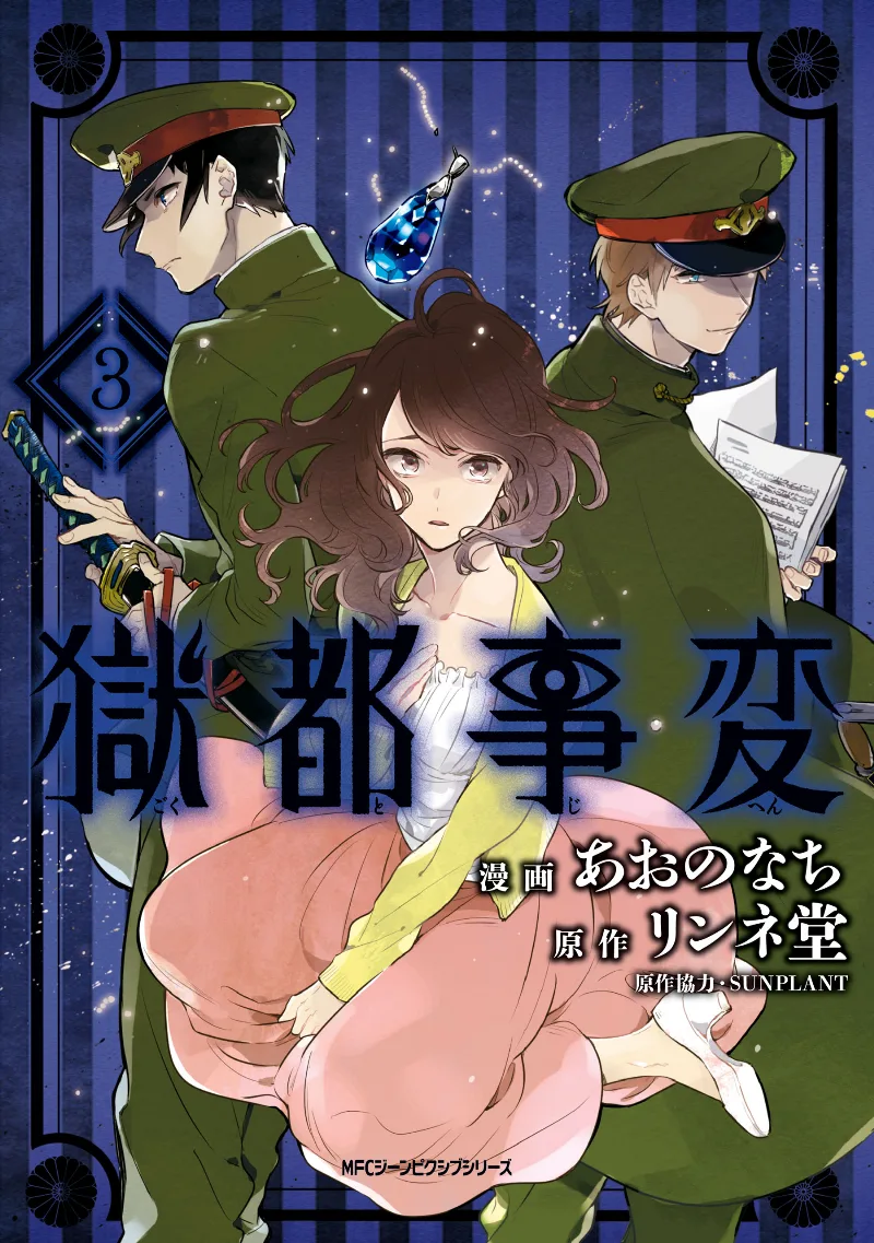 Volume 03
