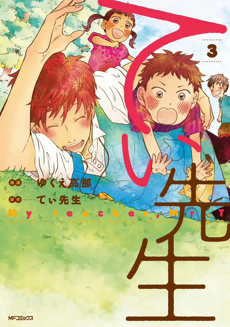 Volume 03