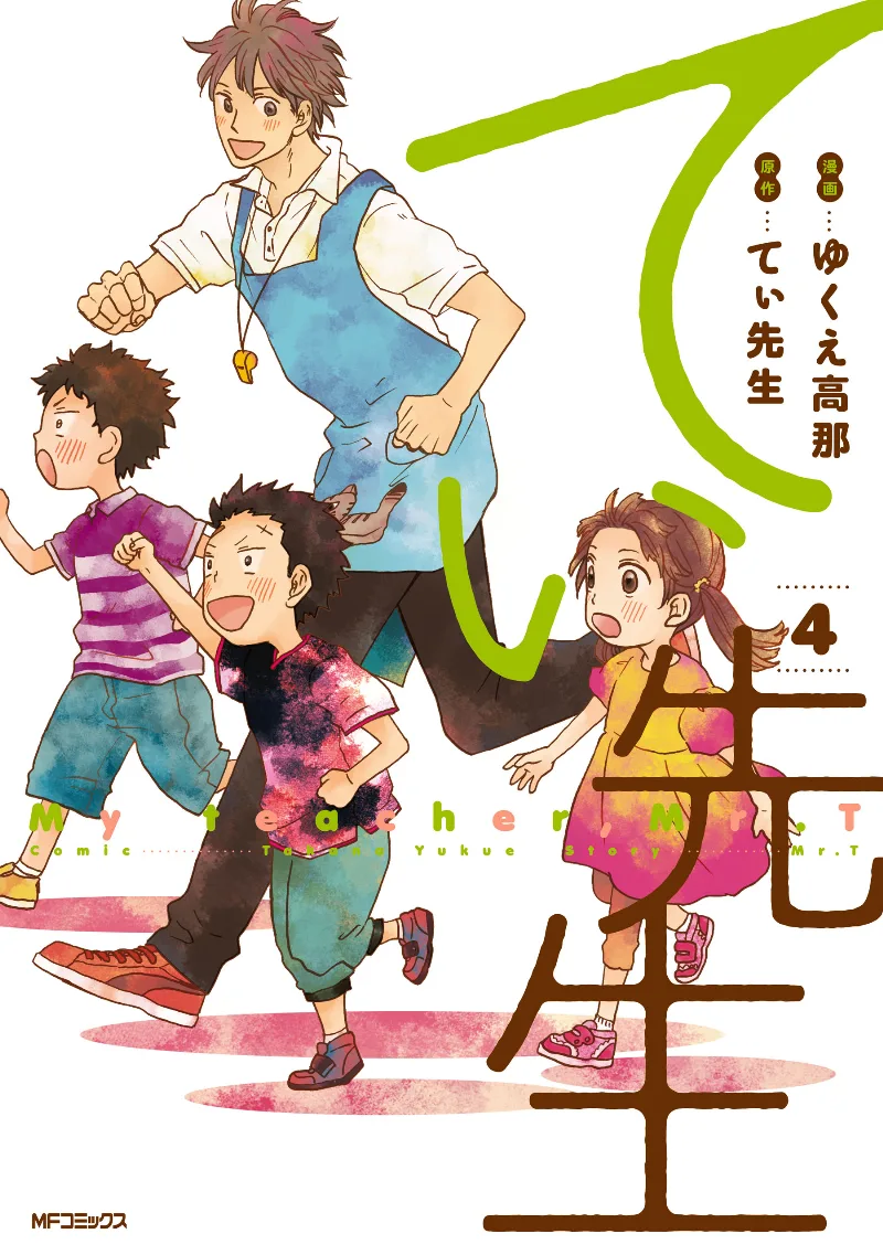 Volume 04
