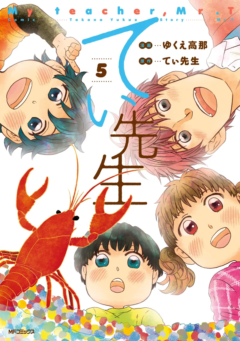 Volume 05