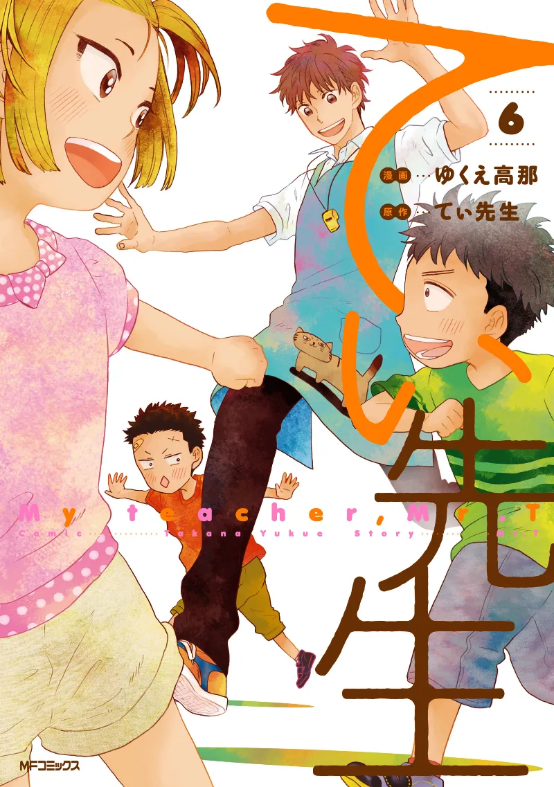 Volume 06