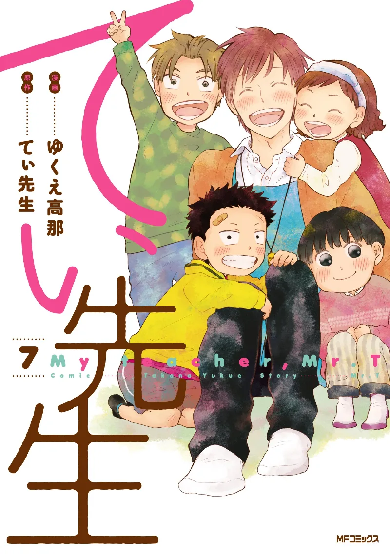Volume 07