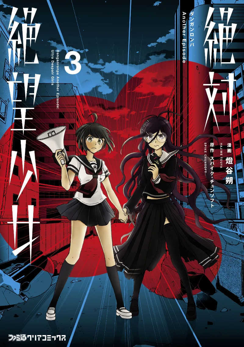 Volume 03
