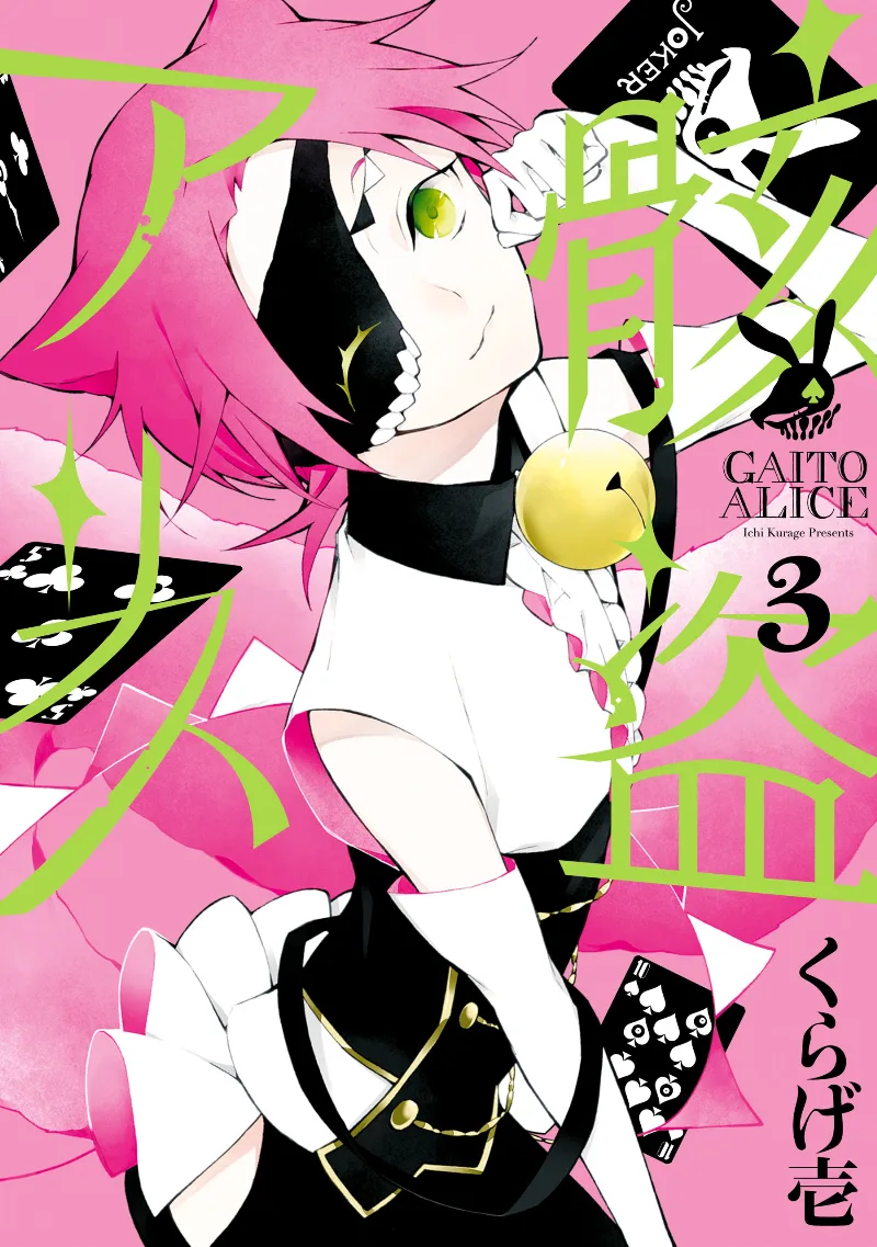 Volume 03
