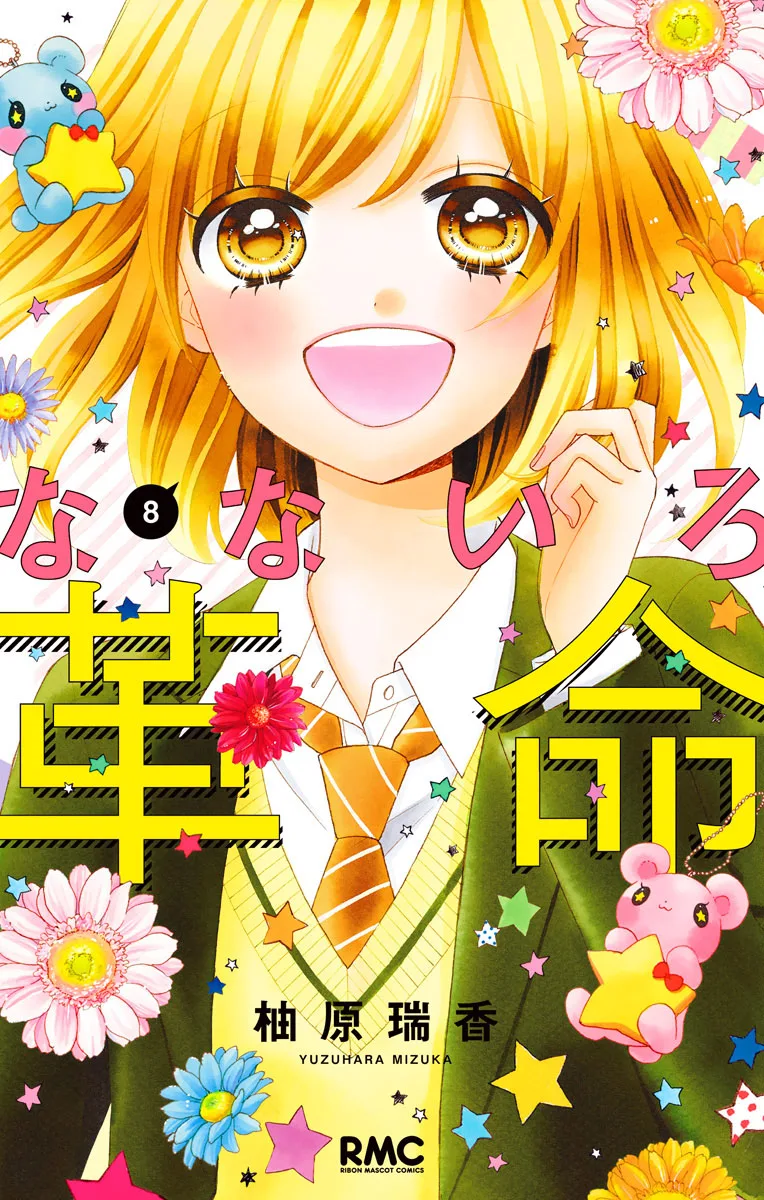Volume 08