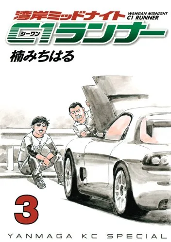 Volume 03