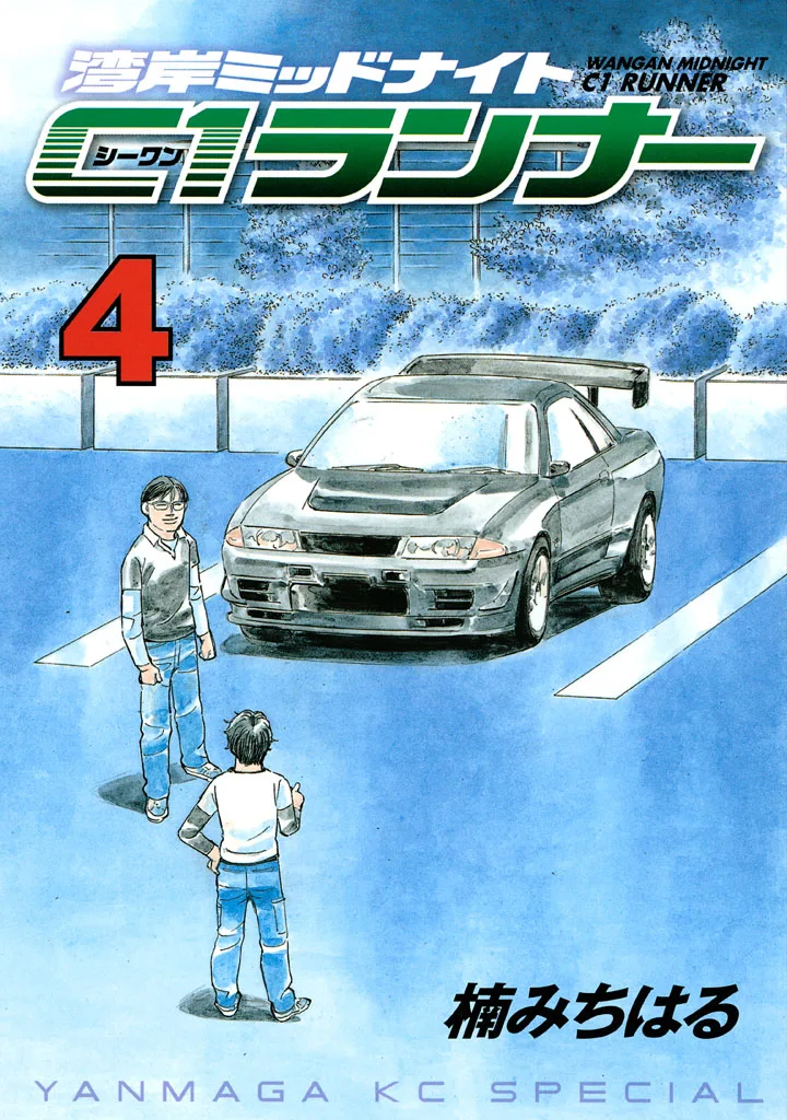 Volume 04