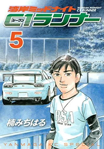 Volume 05